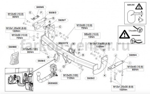 Фаркоп Brink для NISSAN X-TRAIL T32 2014-2019г. Артикул 592800
