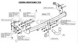 Фаркоп Bosal Russia для PEUGEOT 4008 2012-2019г. Артикул 4159-A