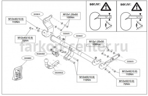 Фаркоп Brink для HYUNDAI i40 2011-2019г. Артикул 555600