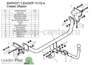 Фаркоп Лидер Плюс для HYUNDAI i30 2007-2012. Артикул K110-A
