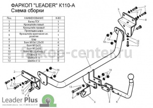 Фаркоп Лидер Плюс для HYUNDAI i30 2007-2012. Артикул K110-A