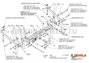 Фаркоп Imiola для FIAT SCUDO 2007-2016. Артикул F-023
