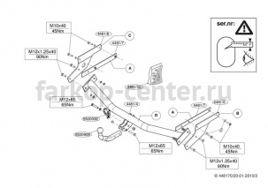 Фаркоп Brink для FORD FOCUS 2 2004-2011. Артикул 448100