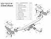 Фаркоп для OPEL ZAFIRA. C с 2012 г.в. - (Искл. Flex-Fix)