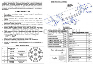 Фаркоп Bosal Russia для MAZDA 6 2007-2013. Артикул 4528-A