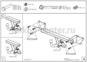 Фаркоп Galia для BMW X1 E84 2009-2015. Артикул B018A