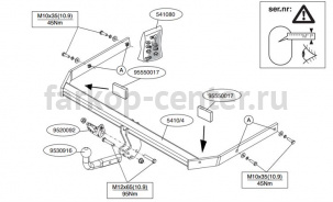 Фаркоп Brink для VOLKSWAGEN JETTA 6 2011-2019г. Артикул 541000