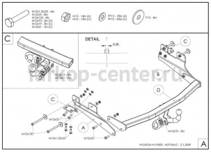 Фаркоп Galia для HYUNDAI H1 STAREX 2008-2019г. Артикул H077A
