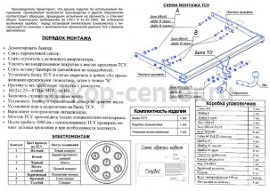 Фаркоп Bosal Russia для FORD MONDEO 2007-2015. Артикул 3966-A
