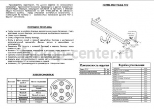 Фаркоп Bosal Russia для HYUNDAI SONATA EF 1999-2005. Артикул 4230-A