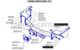 Фаркоп Bosal Russia для TOYOTA LAND CRUISER 100 1998-2007. Артикул 3032-ABP
