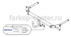 Фаркоп Westfalia для FORD B-MAX 2012-2019г. Артикул 307397600001