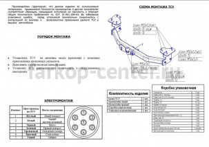 Фаркоп Bosal Russia для SUZUKI GRAND VITARA 2005-2016. Артикул 2850-F