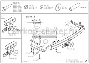Фаркоп Galia для SSANG YONG REXTON 2006-2012. Артикул S109C