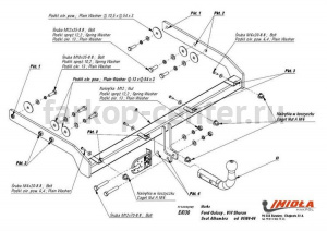 Фаркоп Imiola для SEAT ALHAMBRA 2000-2010. Артикул E-030