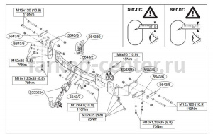 Фаркоп Brink для KIA SORENTO 2012-2019г. Артикул 564400
