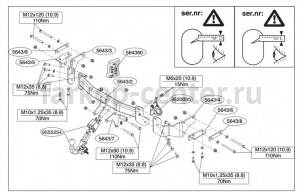 Фаркоп Brink для KIA SORENTO 2012-2019г. Артикул 564400