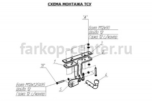 Фаркоп Bosal Russia для NISSAN PATHFINDER R51 2004-2014. Артикул 4350-A