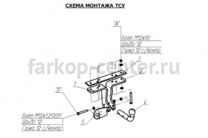 Фаркоп Bosal Russia для NISSAN PATHFINDER R51 2004-2014. Артикул 4350-A