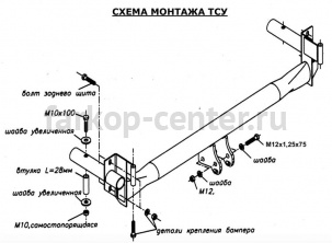 Фаркоп Bosal Russia для LADA SAMARA . Артикул 1206-A