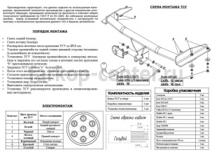 Фаркоп Bosal Russia для NISSAN ALMERA CLASSIC 2006-2012. Артикул 4353-A
