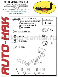 Фаркоп Auto-Hak для TOYOTA AURIS 2013-2019г. Артикул 0 84