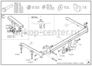 Фаркоп Galia для HONDA ACCORD 2008-2012. Артикул H078A