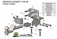 Фаркоп для LEXUS GX. 470 с 2003 по 2009 г.в.