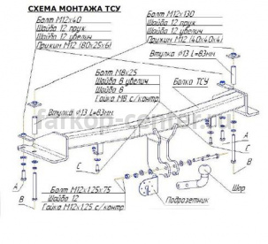 Фаркоп Bosal Russia для SSANG YONG REXTON 2006-2012. Артикул 6451-A