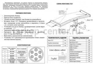 Фаркоп Bosal Russia для VOLKSWAGEN PASSAT B7 2010-2015. Артикул 2195-A