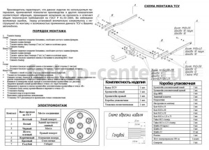 Фаркоп Bosal Russia для RENAULT MEGANE 2 2002-2008. Артикул 1420-A