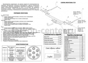 Фаркоп Bosal Russia для RENAULT MEGANE 2 2002-2008. Артикул 1420-A