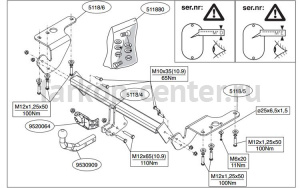 Фаркоп Brink для TOYOTA AVENSIS 2009-2019г. Артикул 511800