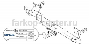 Фаркоп Westfalia для JEEP CHEROKEE KL 2014-2019г. Артикул 342207600001