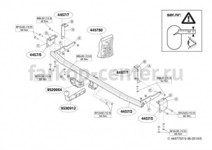 Фаркоп Brink для RENAULT KANGOO 2008-2019г. Артикул 445700