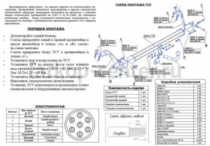 Фаркоп Bosal Russia для CITROEN BERLINGO 2008-2019г. Артикул 2551-A
