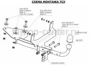 Фаркоп Bosal Russia для DATSUN MI-DO 2015-2019г. Артикул 1219-AN