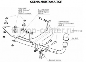Фаркоп Bosal Russia для DATSUN MI-DO 2015-2019г. Артикул 1219-AN
