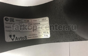 Квадрат Avtos для HONDA PILOT 2008-2016. Артикул TY-05