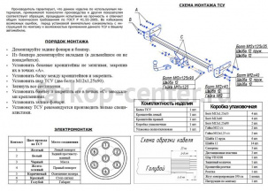 Фаркоп Bosal Russia для KIA RIO 2005-2011. Артикул 6733-A