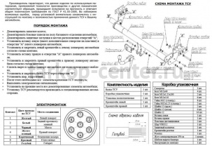 Фаркоп Bosal Russia для VOLVO XC90 2002-2015. Артикул 7010-A