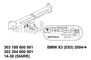 Фаркоп Westfalia для BMW X3 E83 2003-2010. Артикул 303304600001