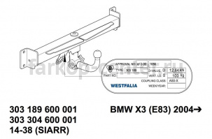 Фаркоп Westfalia для BMW X3 E83 2003-2010. Артикул 303304600001