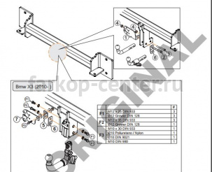 Фаркоп Aragon для BMW X3 F25 2010-2017. Артикул E0805CV