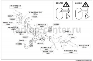 Фаркоп Brink для KIA SORENTO 2012-2019г. Артикул 590600