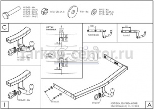 Фаркоп Galia для SEAT IBIZA 2008-2017. Артикул S095A