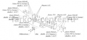 Фаркоп Bosal Russia для FORD TRANSIT 2014-2019г. Артикул 3977-F