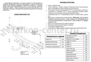 Фаркоп Bosal Russia для AUDI Q7 2005-2015. Артикул 3552-A