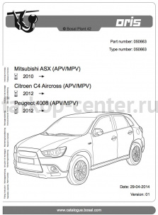 Фаркоп Bosal для CITROEN C4 AIRCROSS 2012-2017. Артикул 050-663
