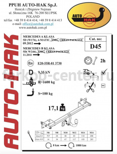 Фаркоп Auto-Hak для MERCEDES-BENZ A-CLASS W176 2012-2019г. Артикул D 45